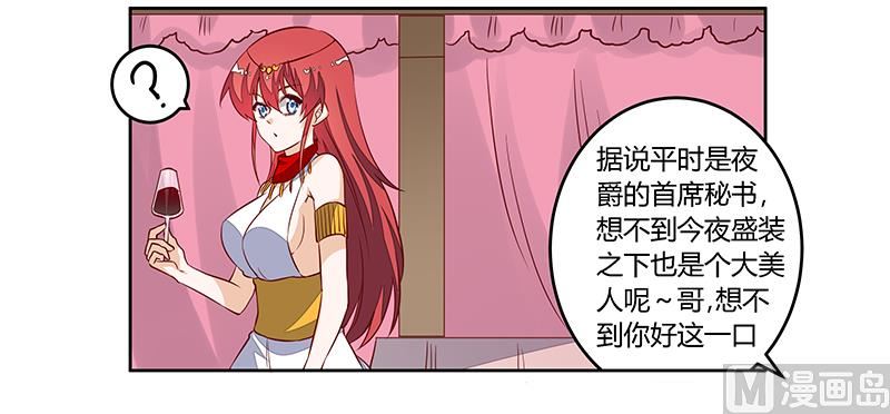 第81话 为爱上而他落泪7