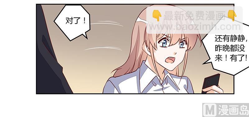 第85话 孩子们和静静被绑架了11