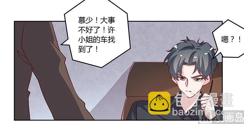 第85话 孩子们和静静被绑架了16