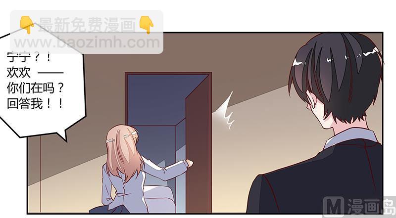 第85话 孩子们和静静被绑架了4