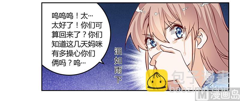 第90话 谁说你们叨扰我了1