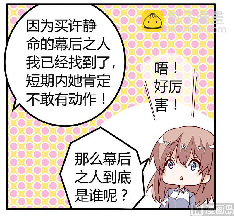 第90话 谁说你们叨扰我了12