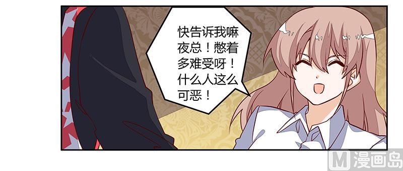 第90话 谁说你们叨扰我了13