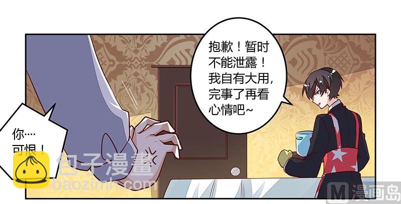 第90话 谁说你们叨扰我了14