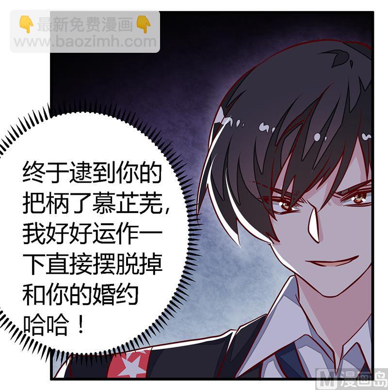 第90话 谁说你们叨扰我了15