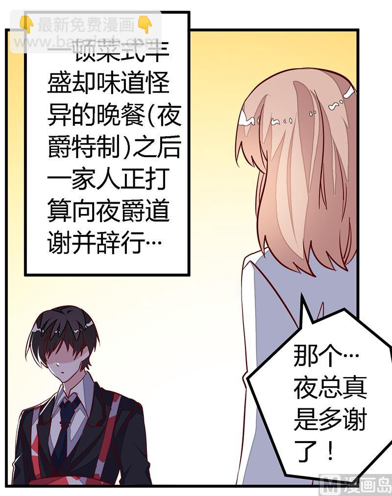 第90话 谁说你们叨扰我了19