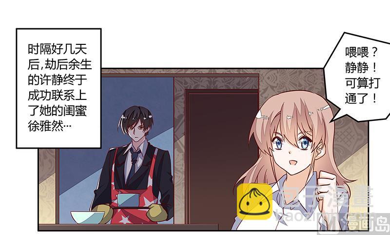 第90话 谁说你们叨扰我了2