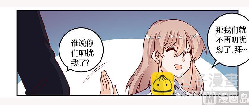 第90话 谁说你们叨扰我了20