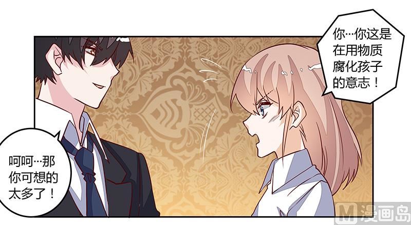 第90话 谁说你们叨扰我了22