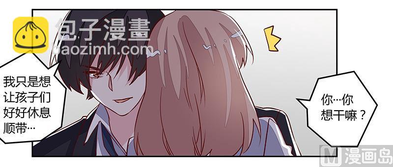 第90话 谁说你们叨扰我了23