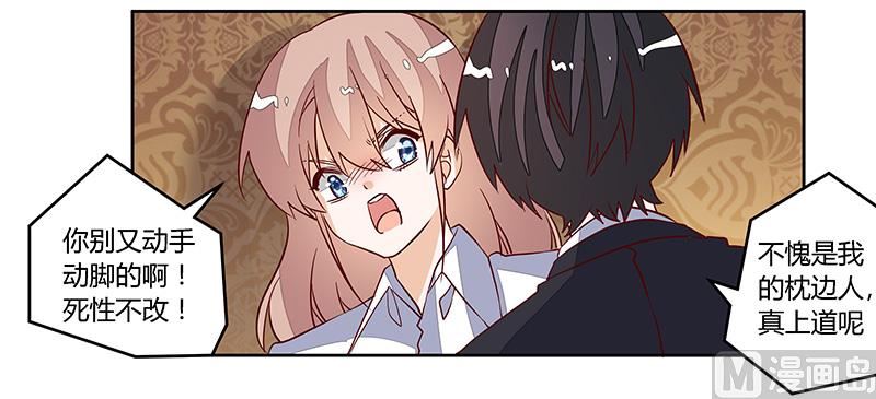 第90话 谁说你们叨扰我了24