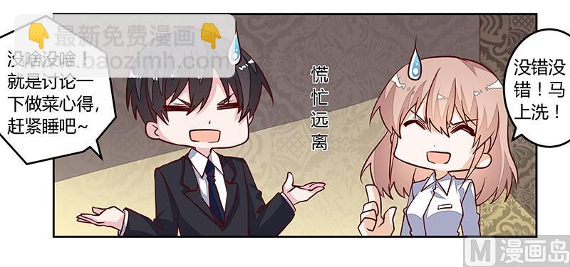 第90话 谁说你们叨扰我了31