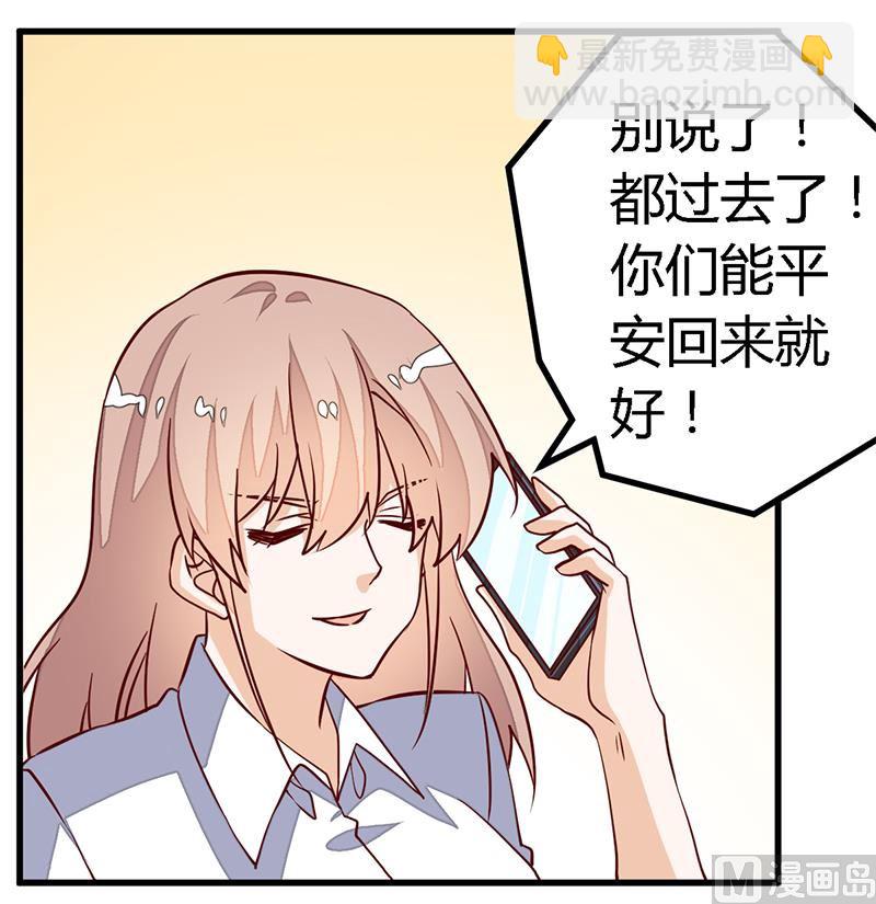 第90话 谁说你们叨扰我了4