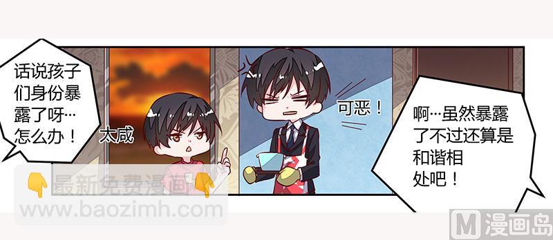 第90话 谁说你们叨扰我了5