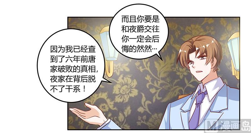 第99话 唐家破败的真相？10
