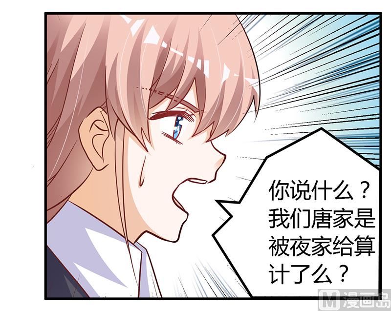 第99话 唐家破败的真相？11