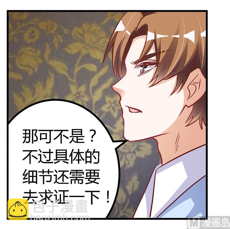 第99话 唐家破败的真相？12