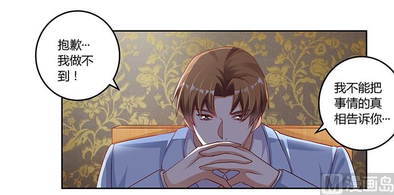 第99话 唐家破败的真相？14