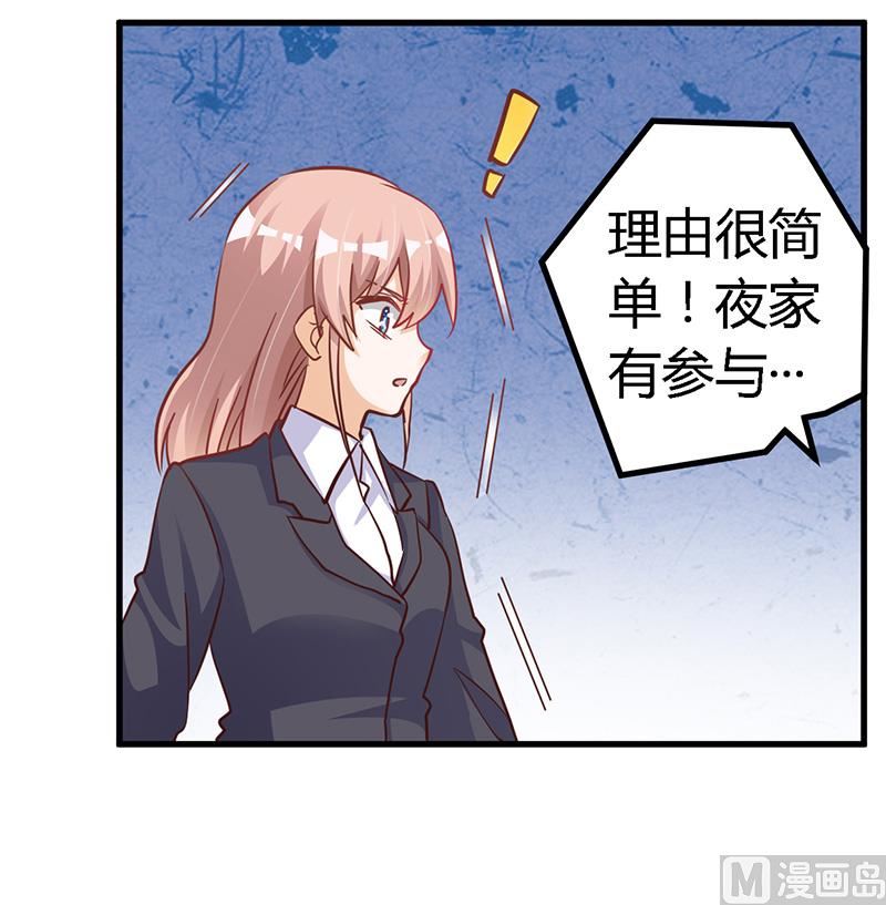 第99话 唐家破败的真相？16