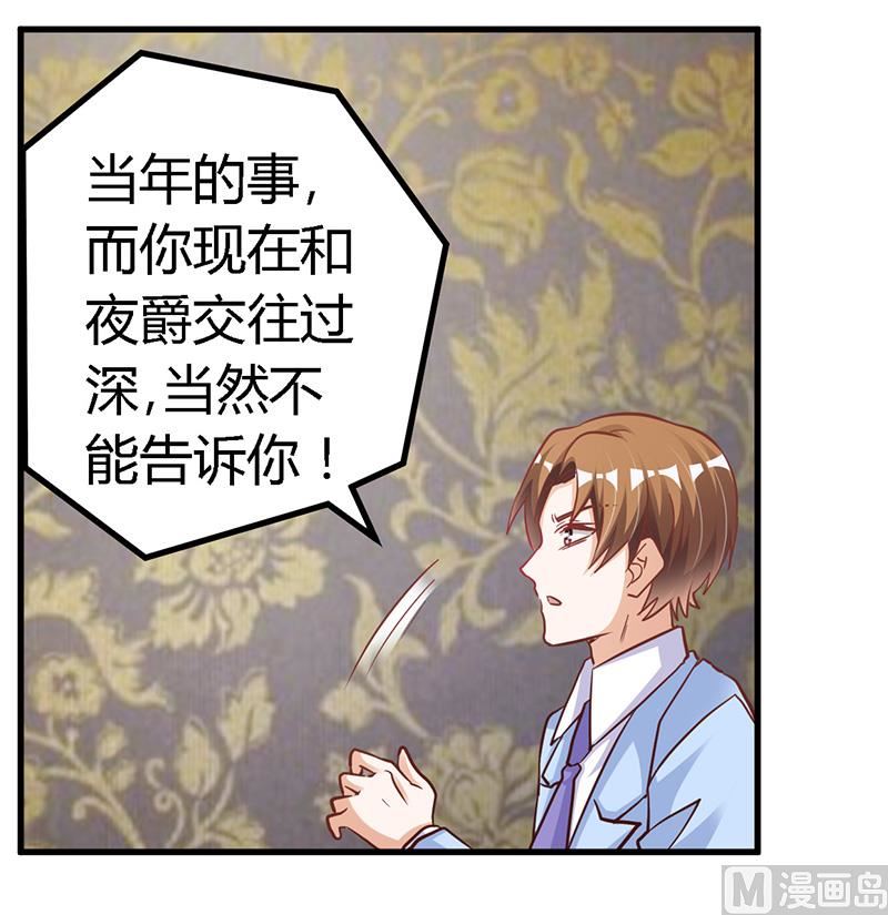 第99话 唐家破败的真相？17