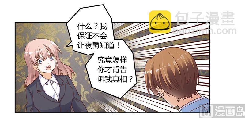 第99话 唐家破败的真相？18