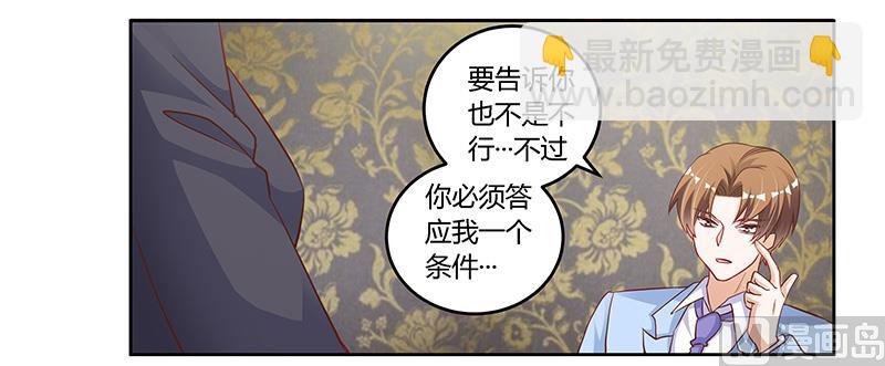 第99话 唐家破败的真相？19