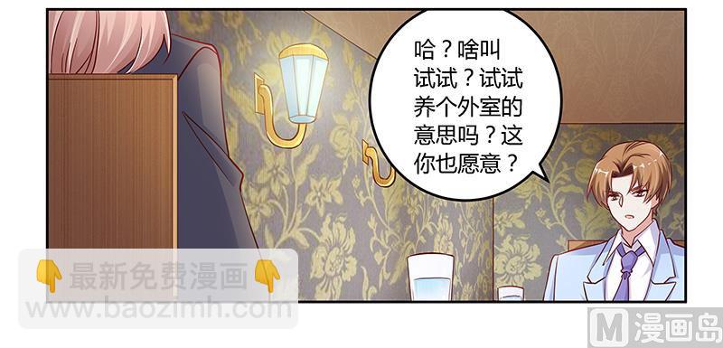 第99话 唐家破败的真相？2