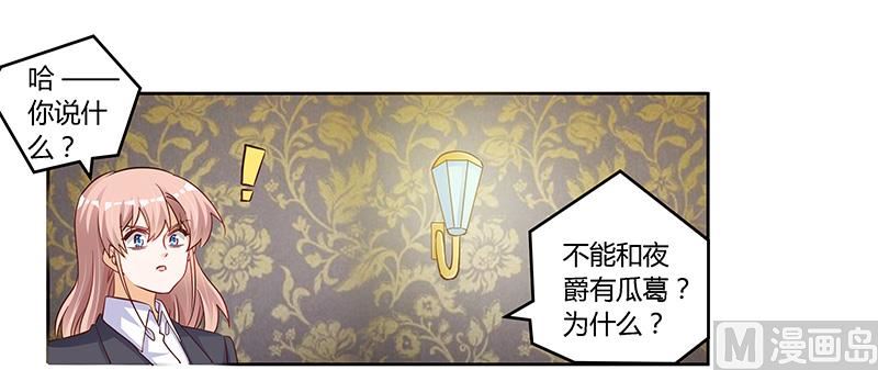 第99话 唐家破败的真相？22