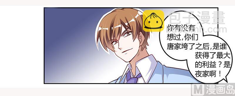 第99话 唐家破败的真相？23
