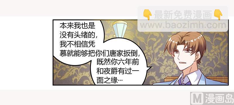 第99话 唐家破败的真相？25