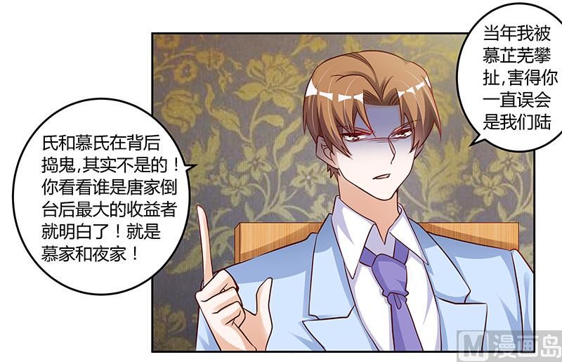 第99话 唐家破败的真相？26