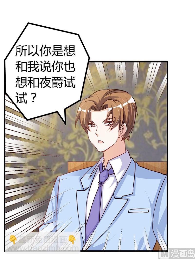 第99话 唐家破败的真相？4