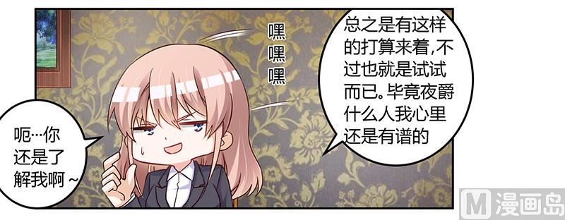 第99话 唐家破败的真相？5
