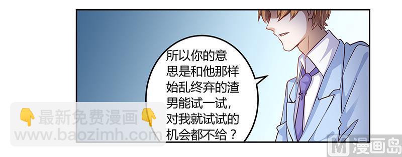 第99话 唐家破败的真相？6