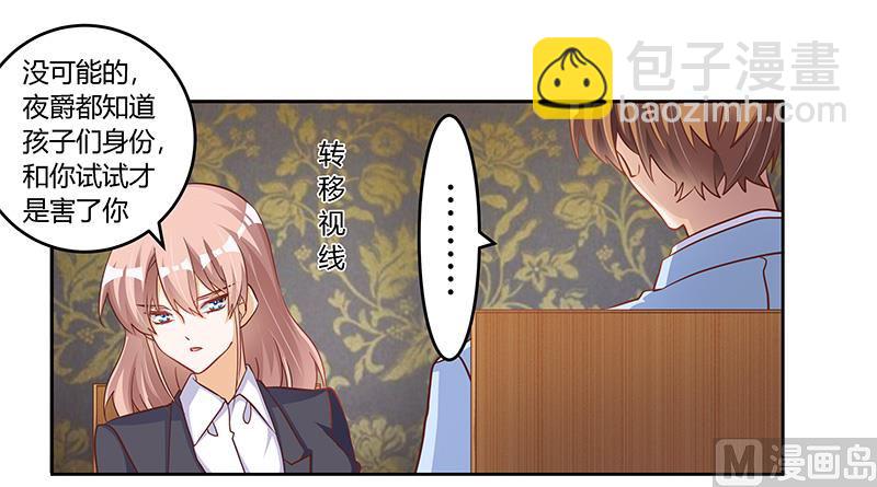 第99话 唐家破败的真相？7