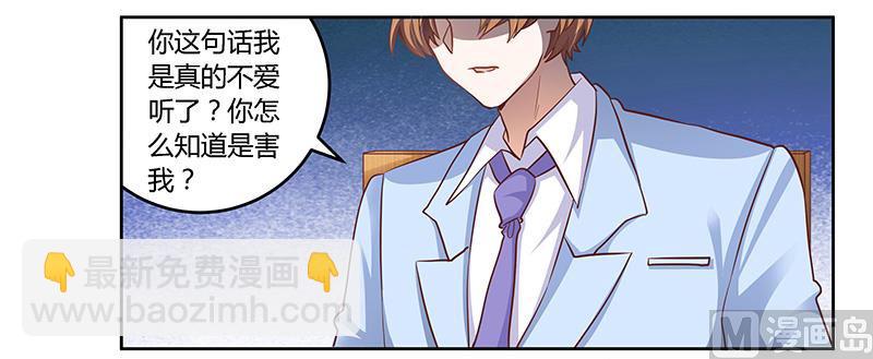 第99话 唐家破败的真相？8