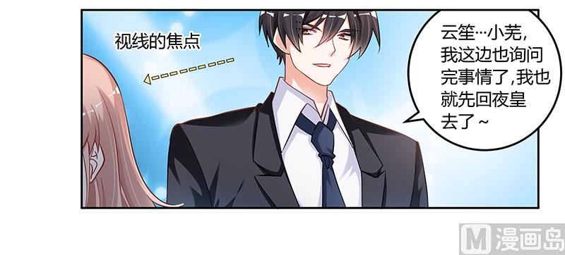 第103话 徐秘书的反击11