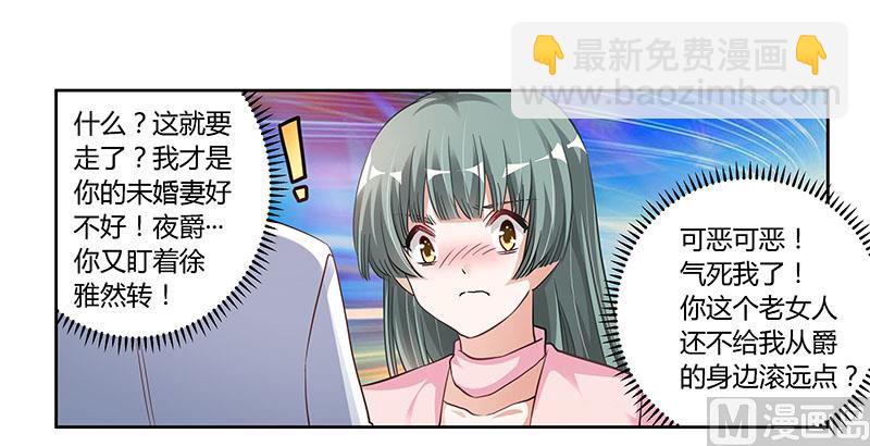第103话 徐秘书的反击12