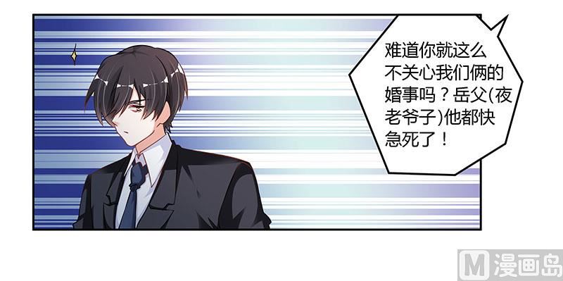 第103话 徐秘书的反击14