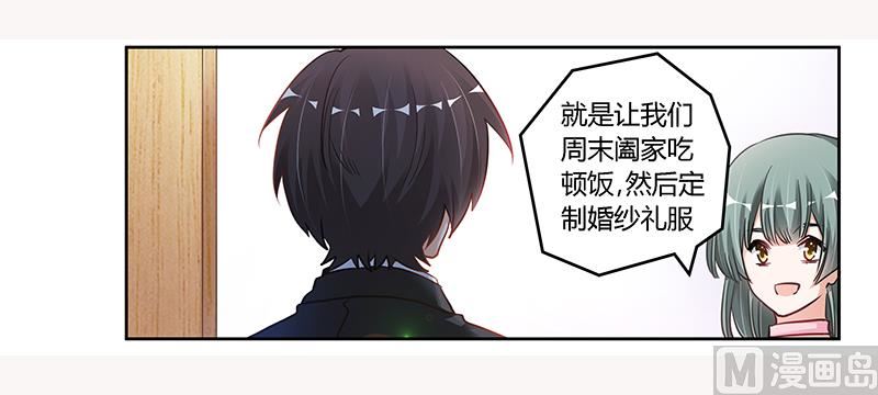 第103话 徐秘书的反击17