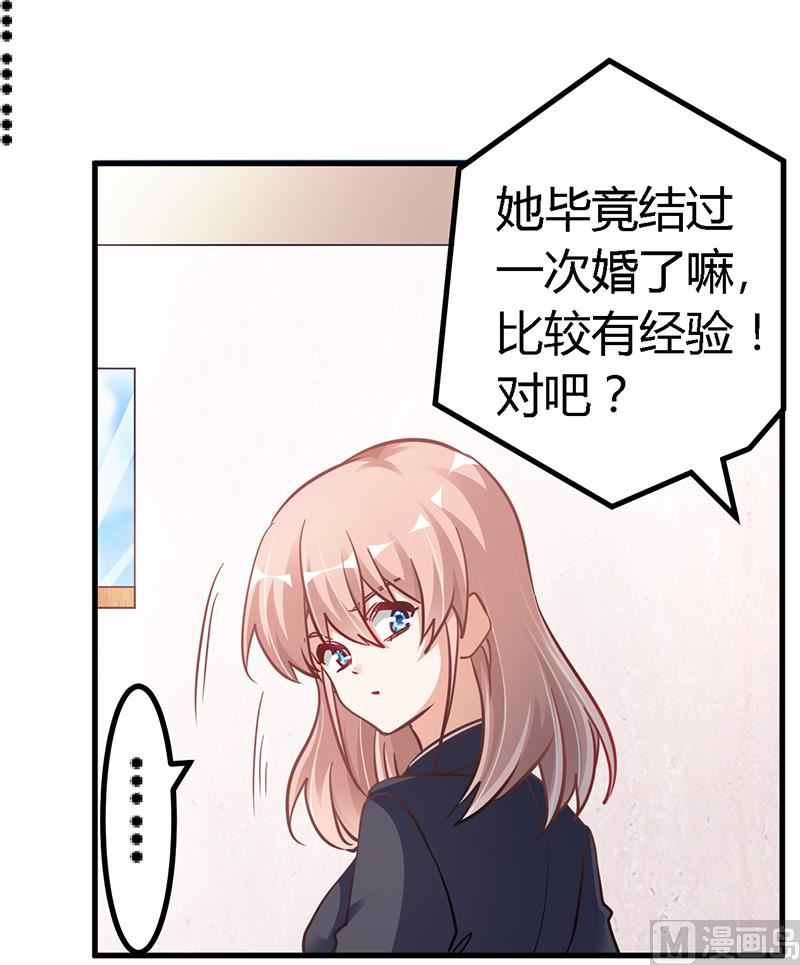 第103话 徐秘书的反击19
