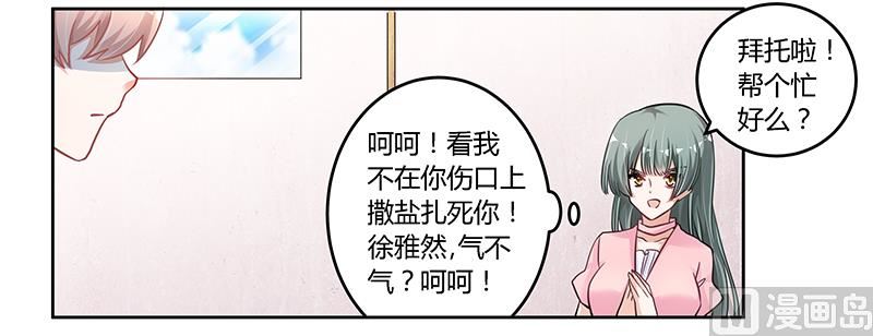 第103话 徐秘书的反击21