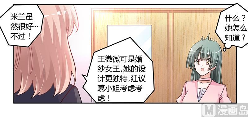 第103话 徐秘书的反击26