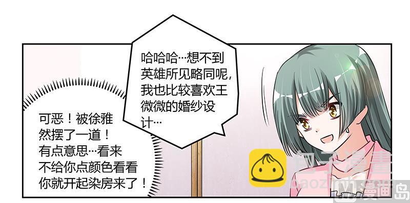 第103话 徐秘书的反击27
