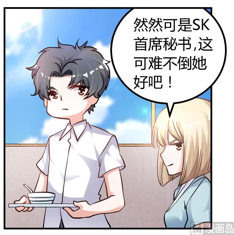 第103话 徐秘书的反击29