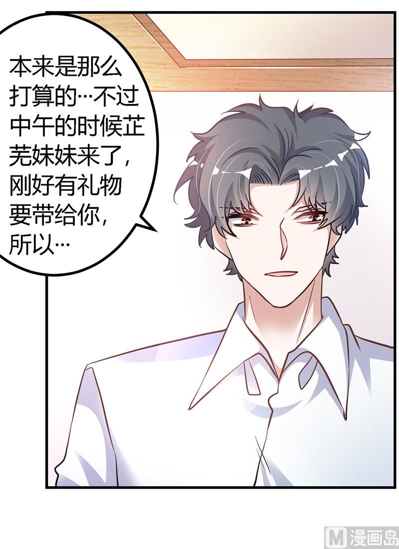 第103话 徐秘书的反击6