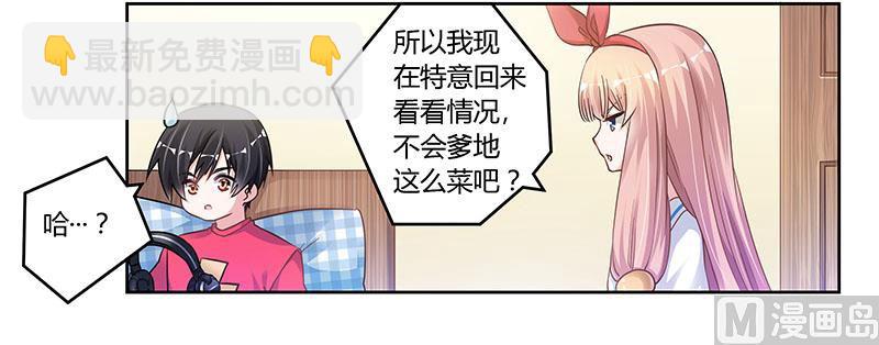第111话 下看3