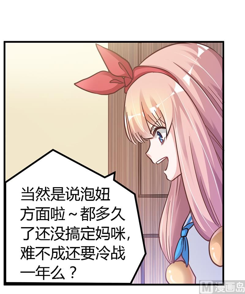 第111话 下看5