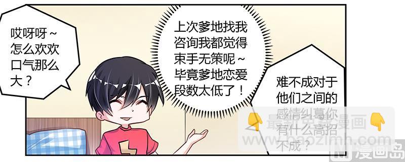 第111话 下看6