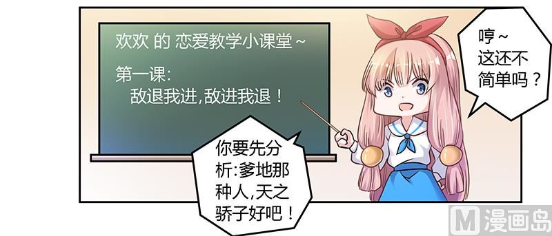 第111话 下看7